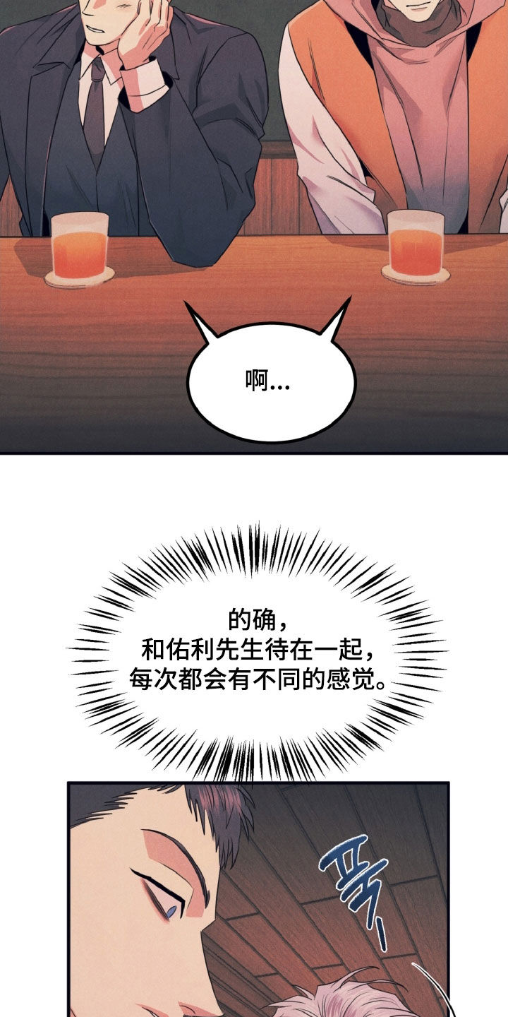 第26章：命运的另一半0