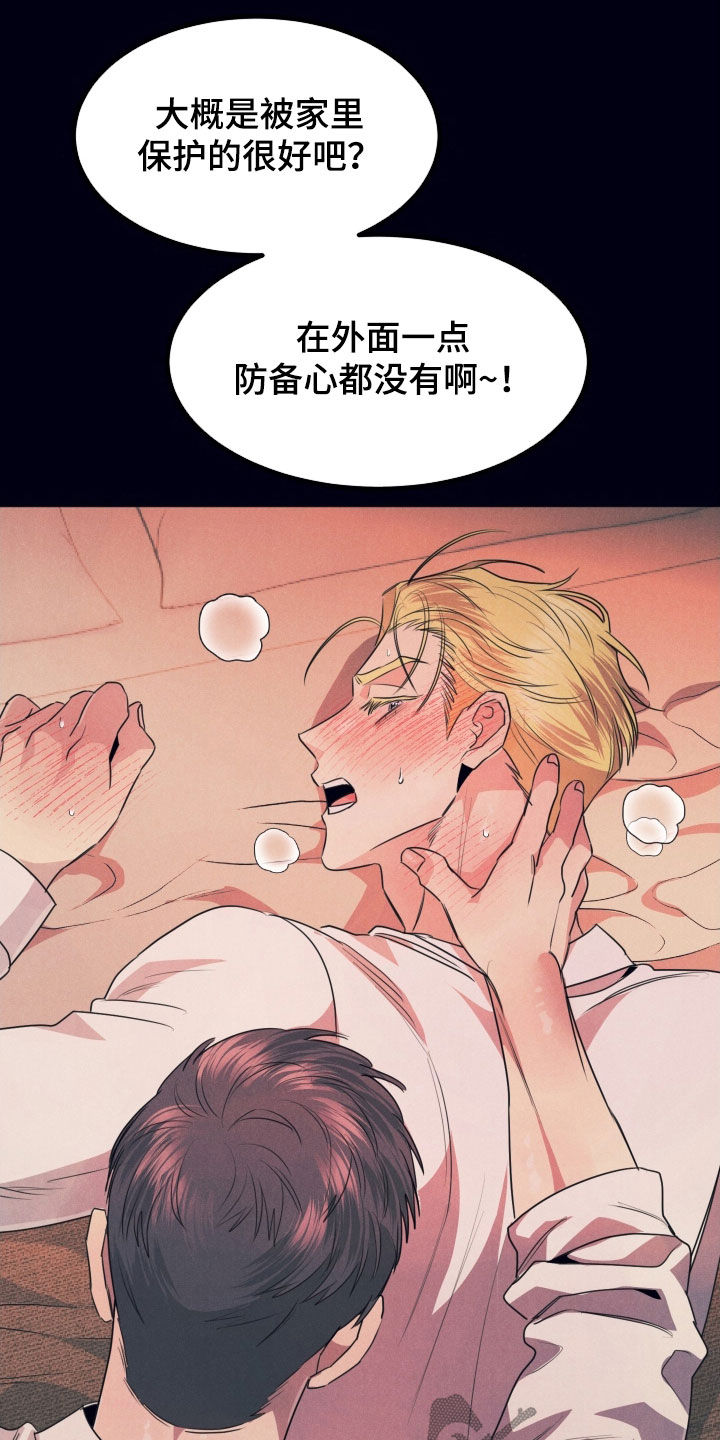 失格阿尔法漫画,第26章：命运的另一半5图