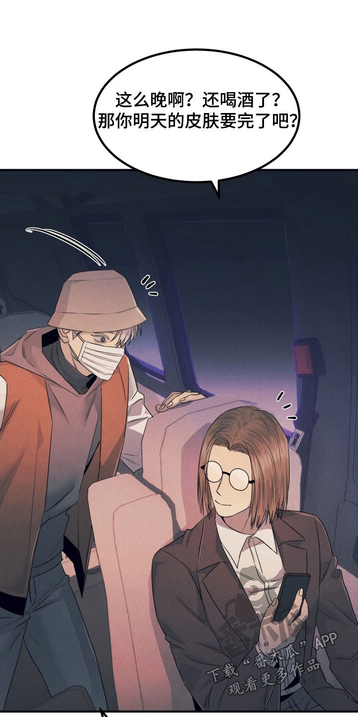 失格阿尔法漫画,第26章：命运的另一半3图