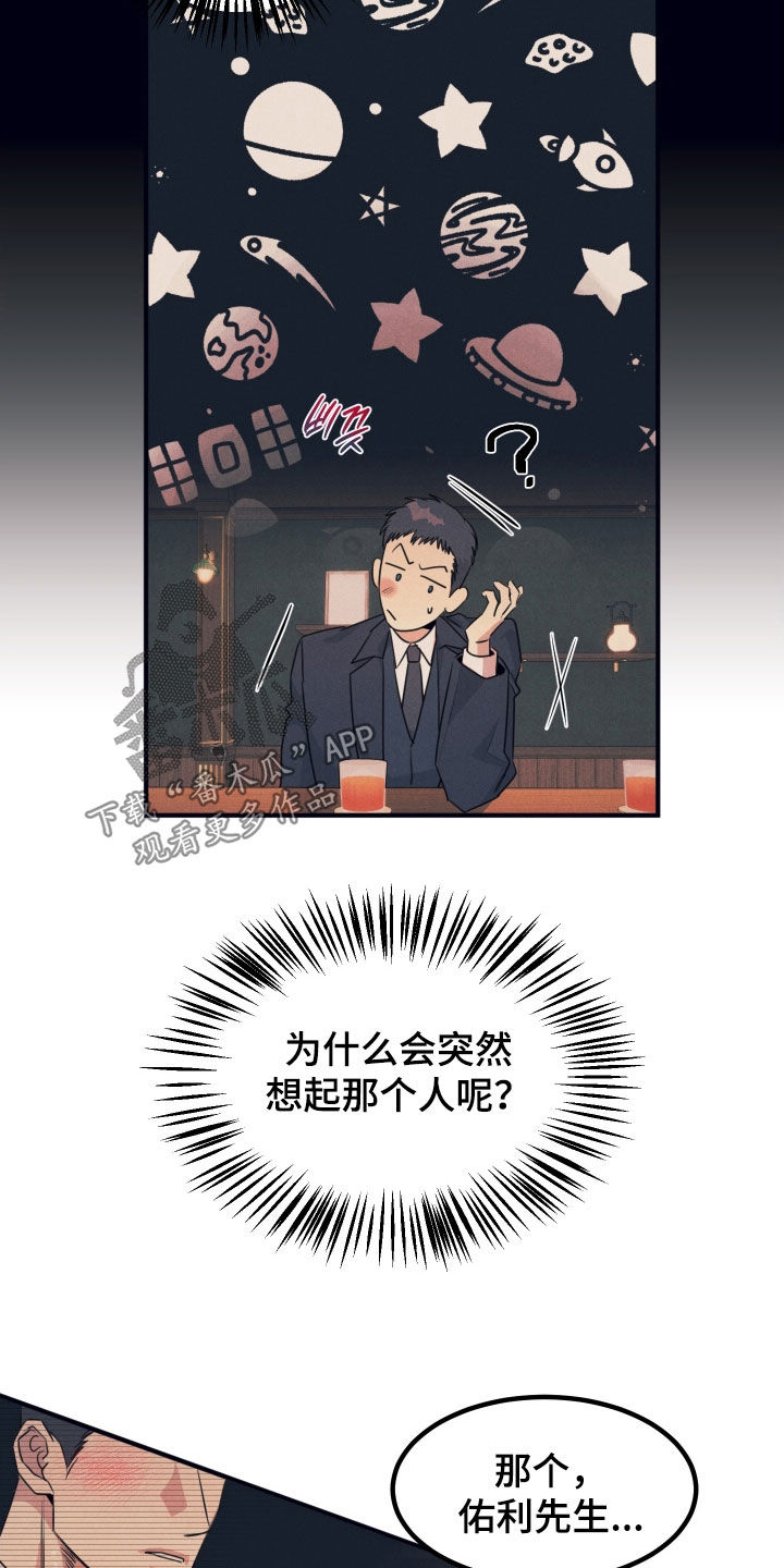 第26章：命运的另一半4