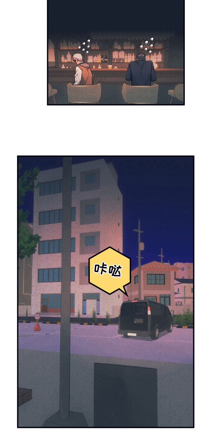 失格阿尔法漫画,第26章：命运的另一半2图