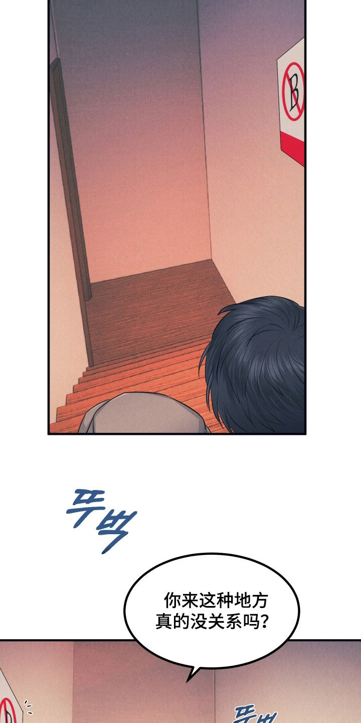 失格阿尔法漫画,第25章：酒吧2图