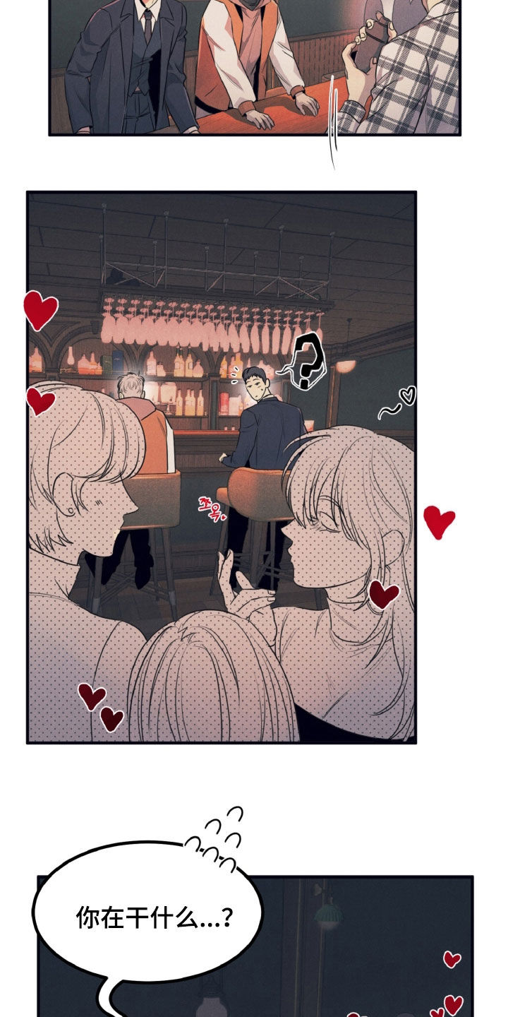 失格阿尔法漫画,第25章：酒吧4图