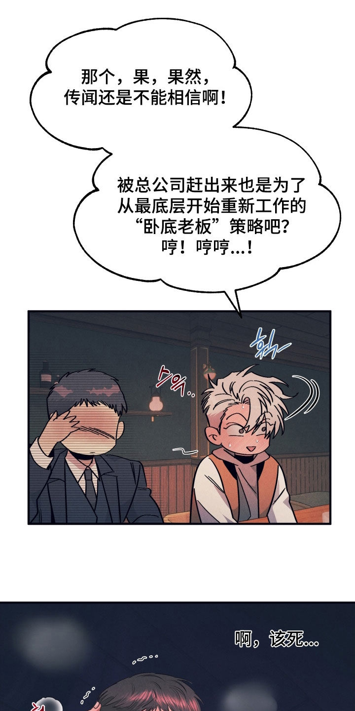 第26章：命运的另一半4