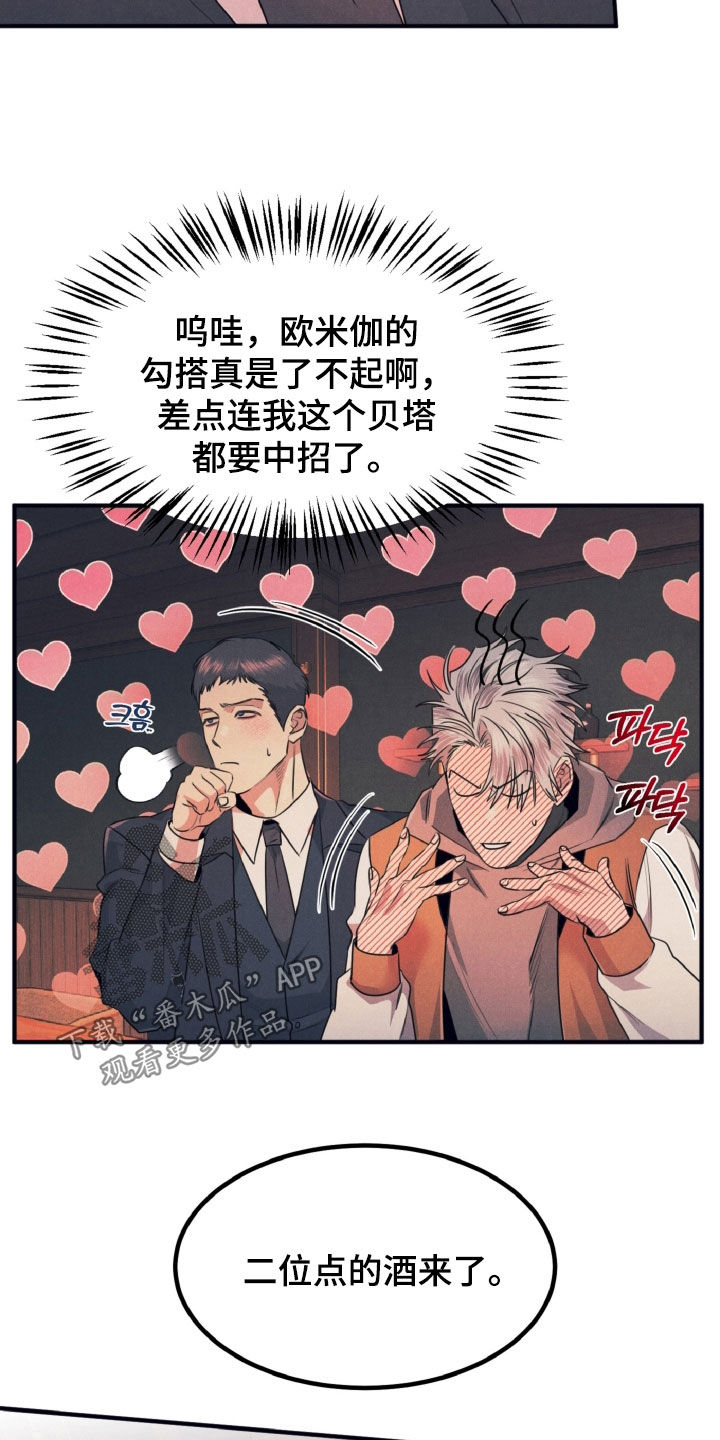 第26章：命运的另一半2