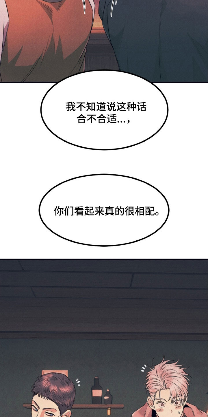 第26章：命运的另一半4