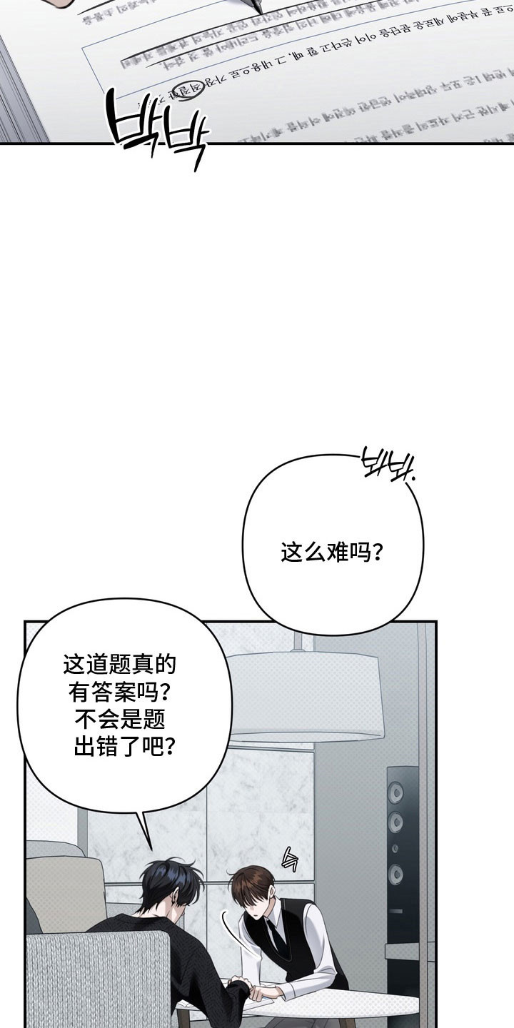 第65章：只是同学3