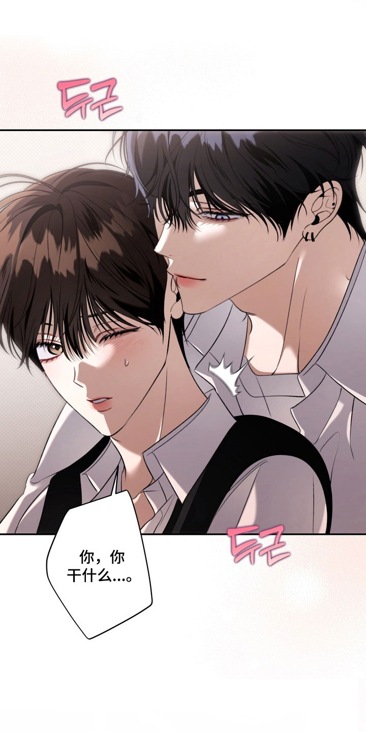 忧郁的loil漫画,第71章：逐渐侵占5图