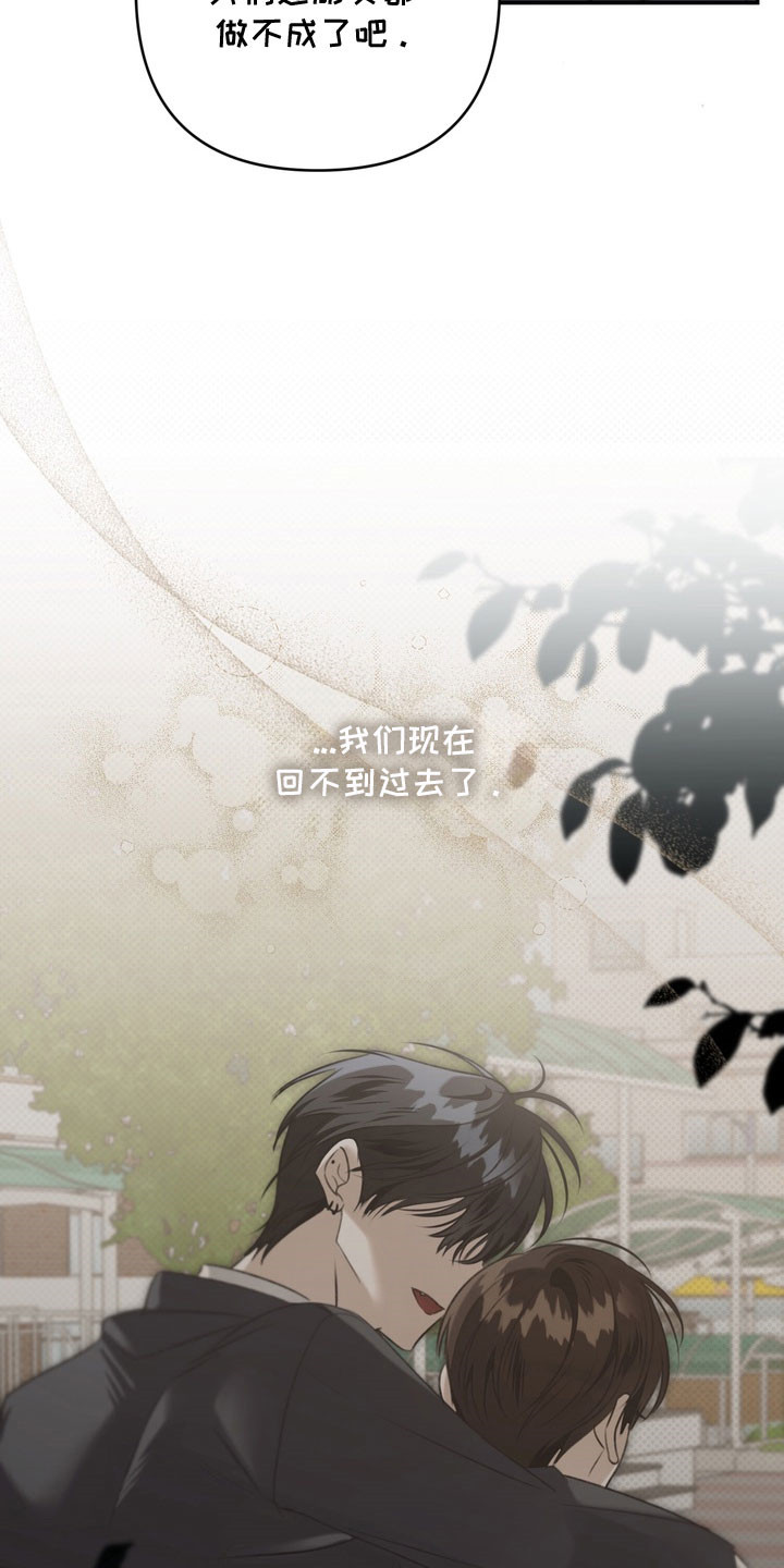 忧郁的视线漫画,第78章：找到答案1图