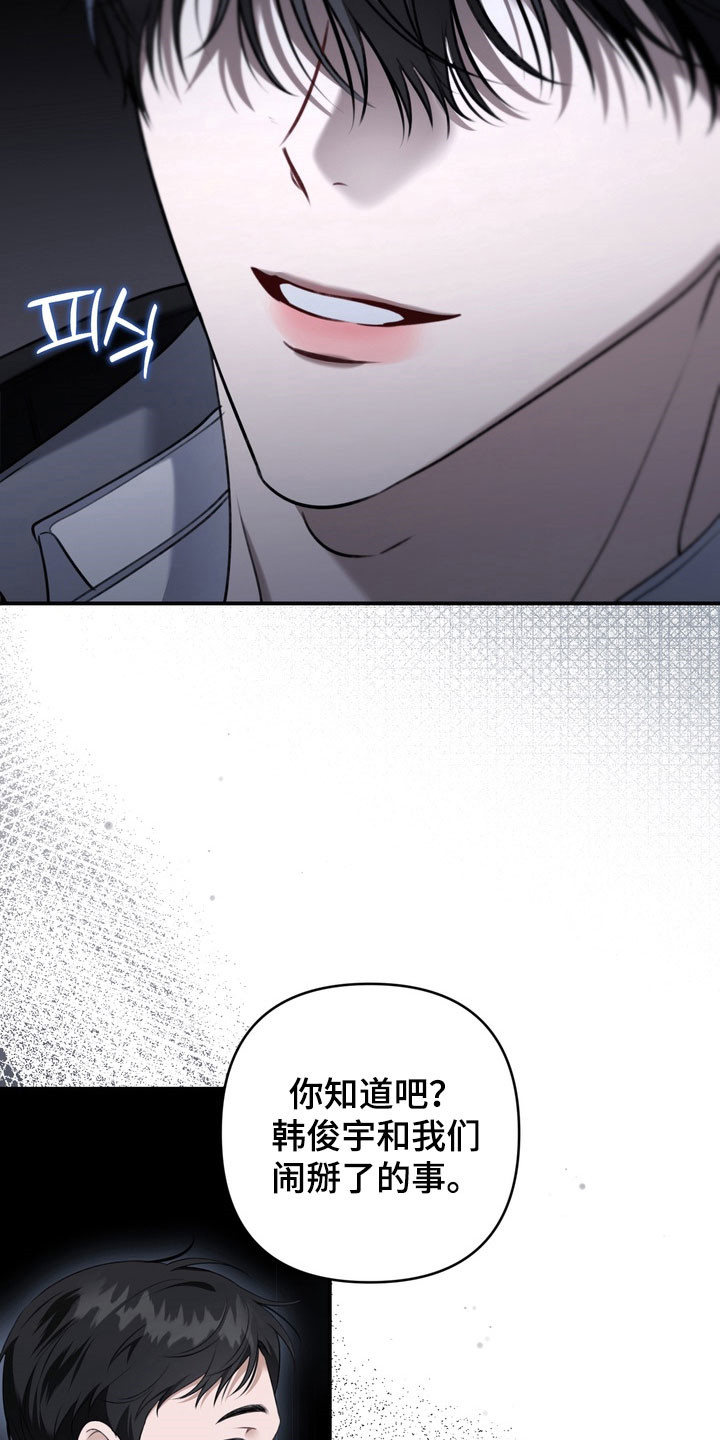 忧郁的视线漫画,第57章：毫不遮掩5图