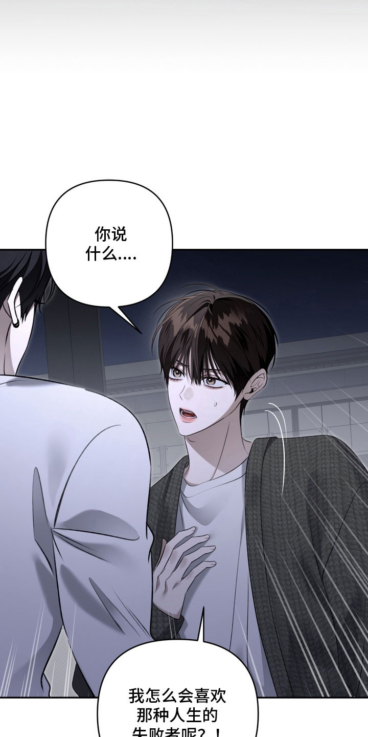 忧郁的视线解说漫画,第77章：你的名字4图