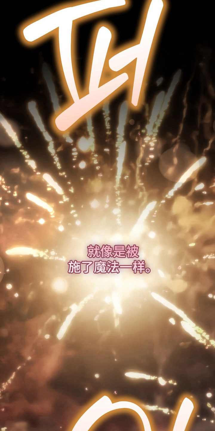 忧郁的loil漫画,第68章：【特别篇】仲夏之夜1图