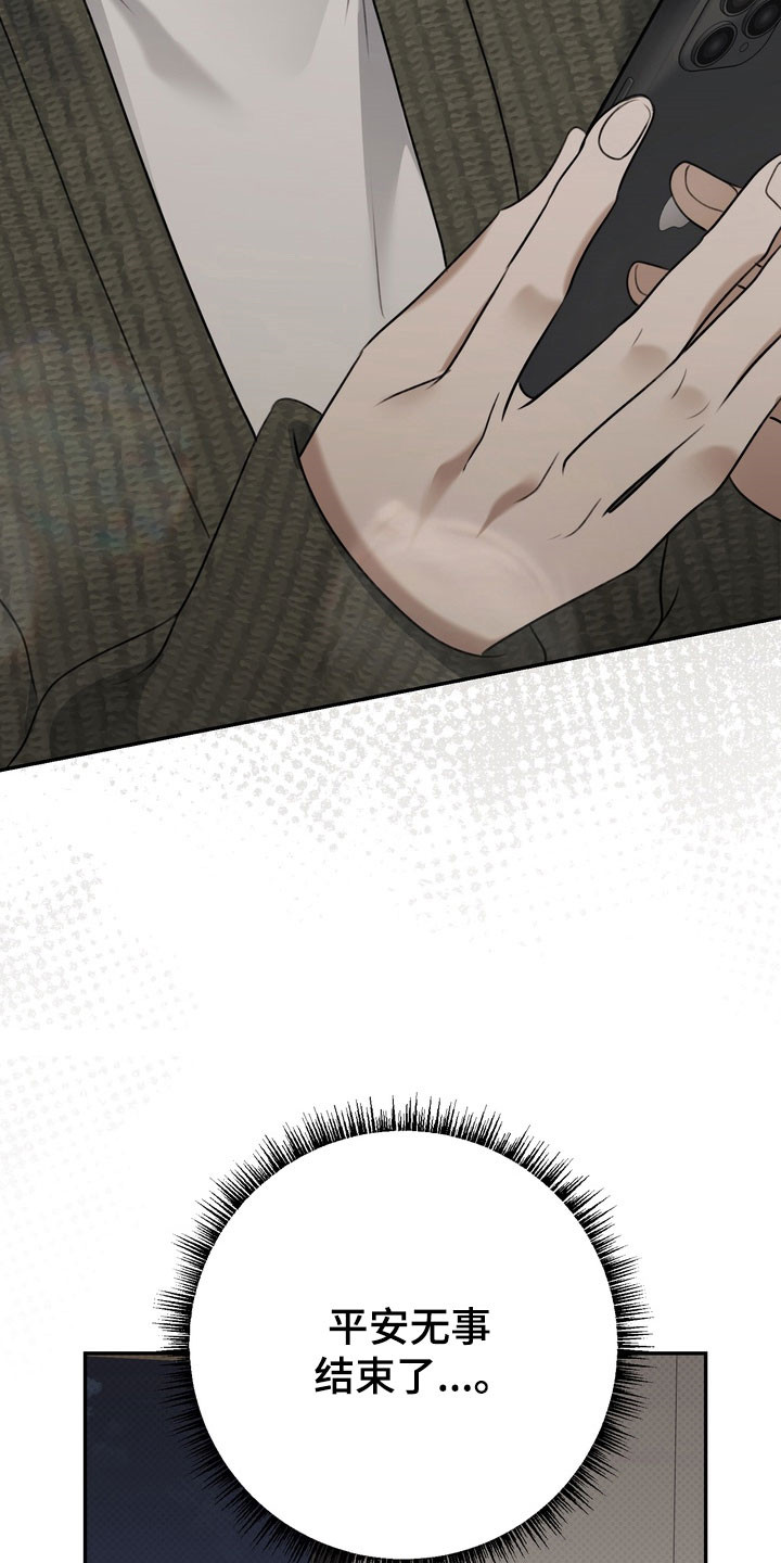 忧郁的眼神里夹杂着淡淡的忧伤漫画,第74章：是个机会4图