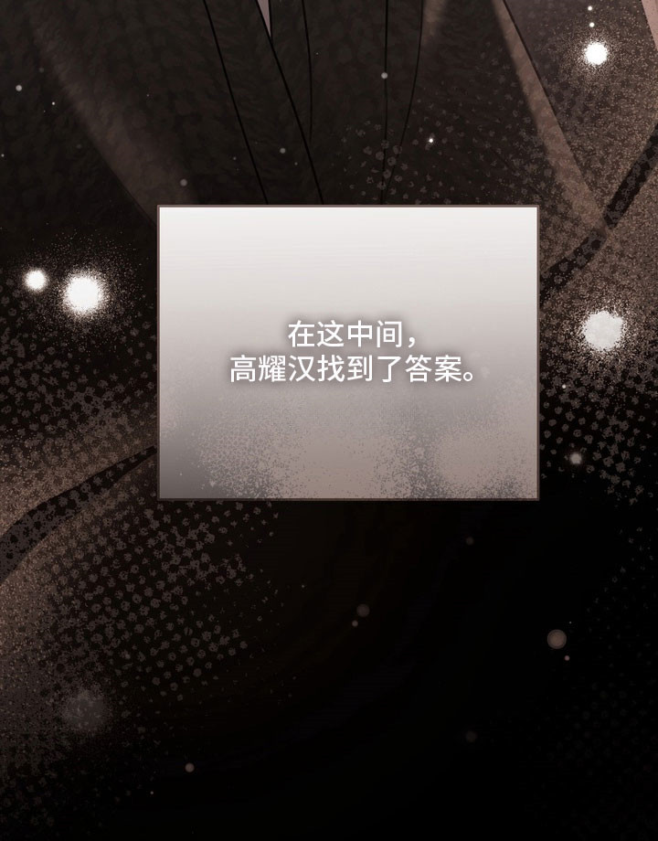 忧郁的视线小说叫什么名字漫画,第78章：找到答案1图