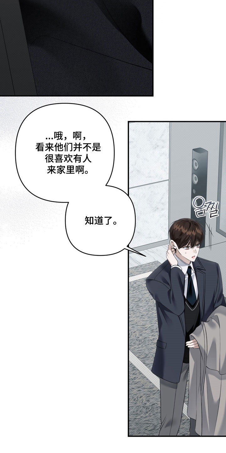 第63章：像在辩解2