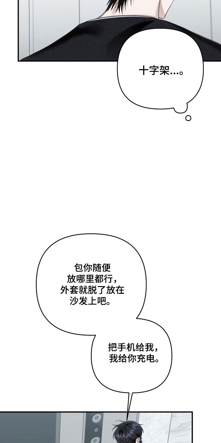 第63章：像在辩解2
