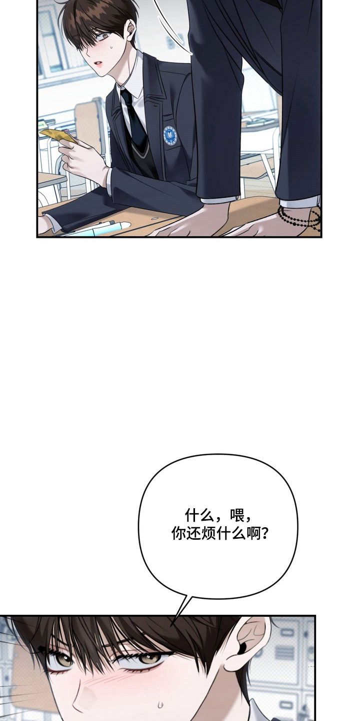 忧郁的loil漫画,第55章：捉摸不透3图