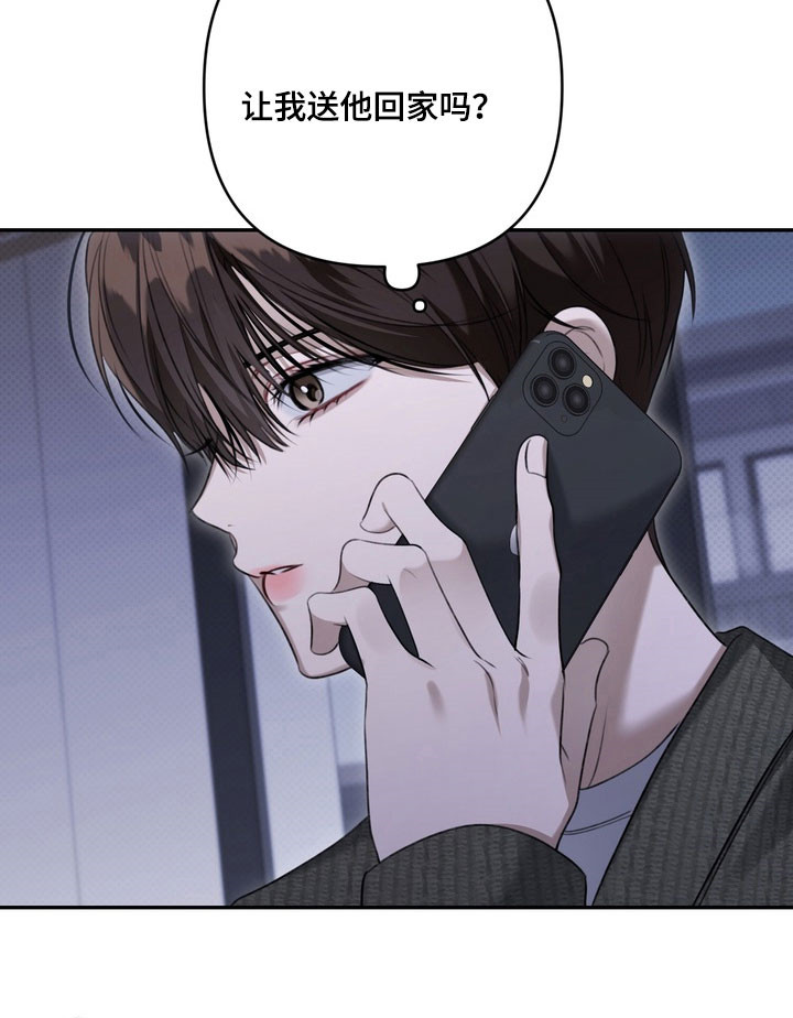 忧郁的视线小说叫什么名字漫画,第73章：善恶两面4图