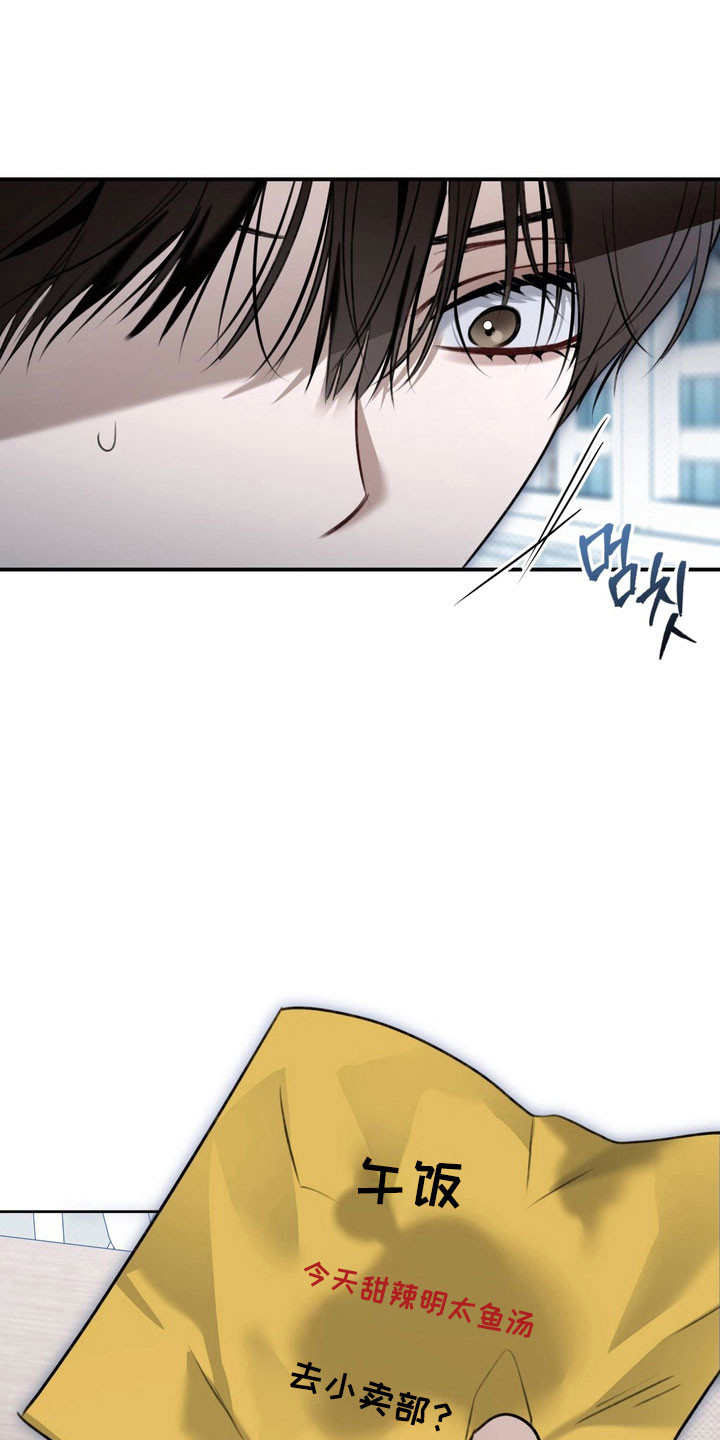 忧郁的loil漫画,第55章：捉摸不透1图