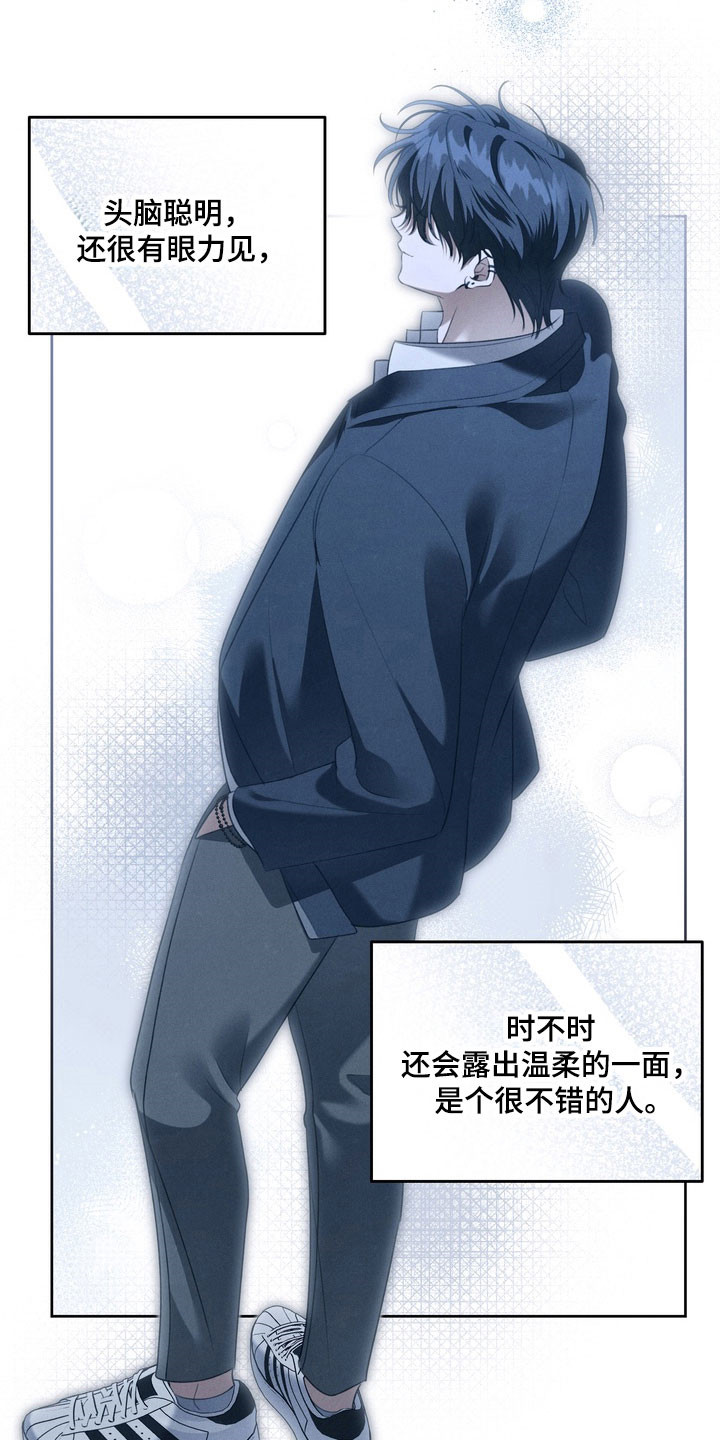 忧郁的视线小说叫什么名字漫画,第73章：善恶两面2图