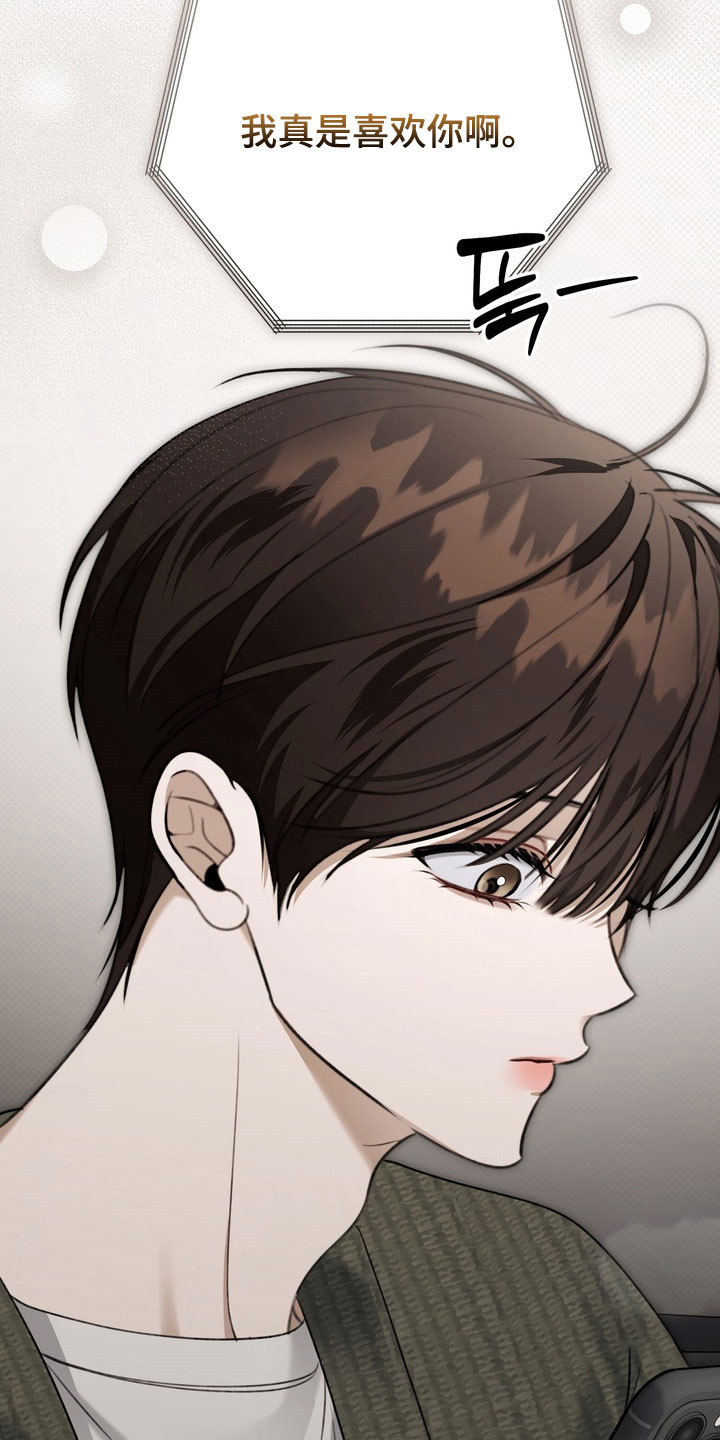 忧郁的眼神里夹杂着淡淡的忧伤漫画,第74章：是个机会3图