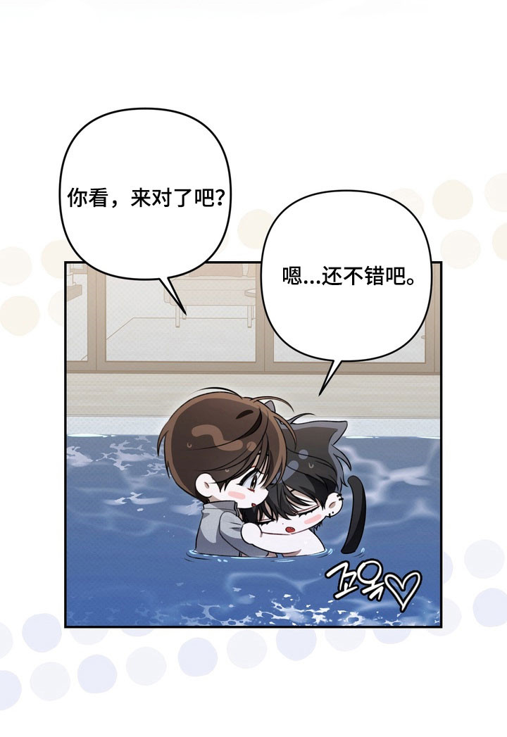 忧郁的loil漫画,第68章：【特别篇】仲夏之夜3图