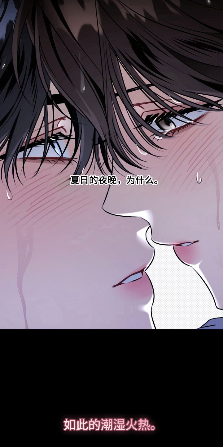 忧郁的loil漫画,第68章：【特别篇】仲夏之夜4图