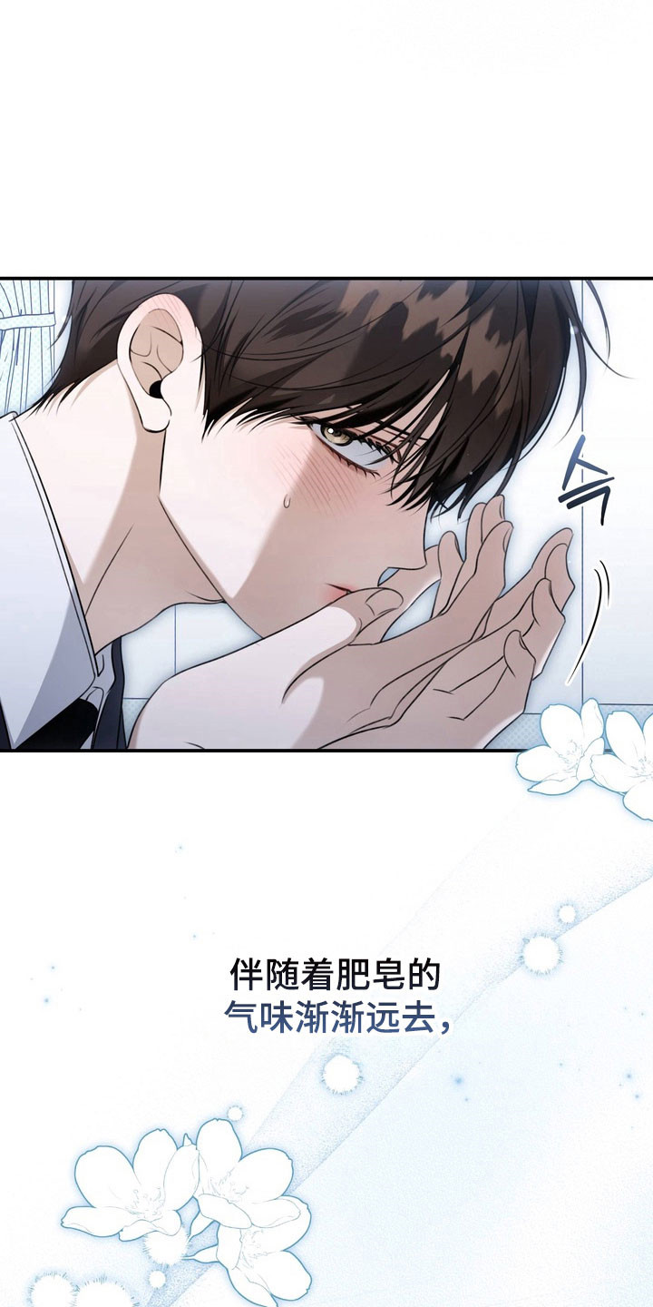 忧郁的loil漫画,第55章：捉摸不透4图