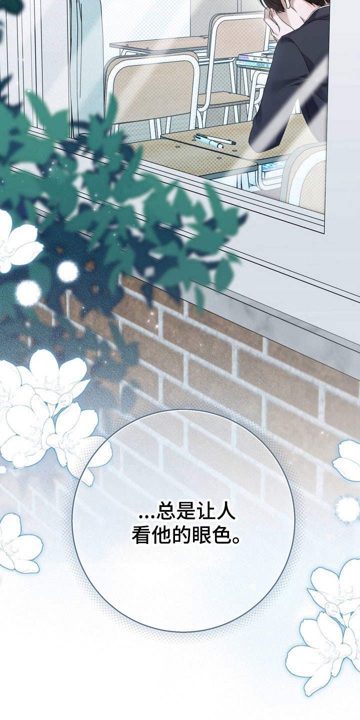 忧郁的loil漫画,第55章：捉摸不透3图