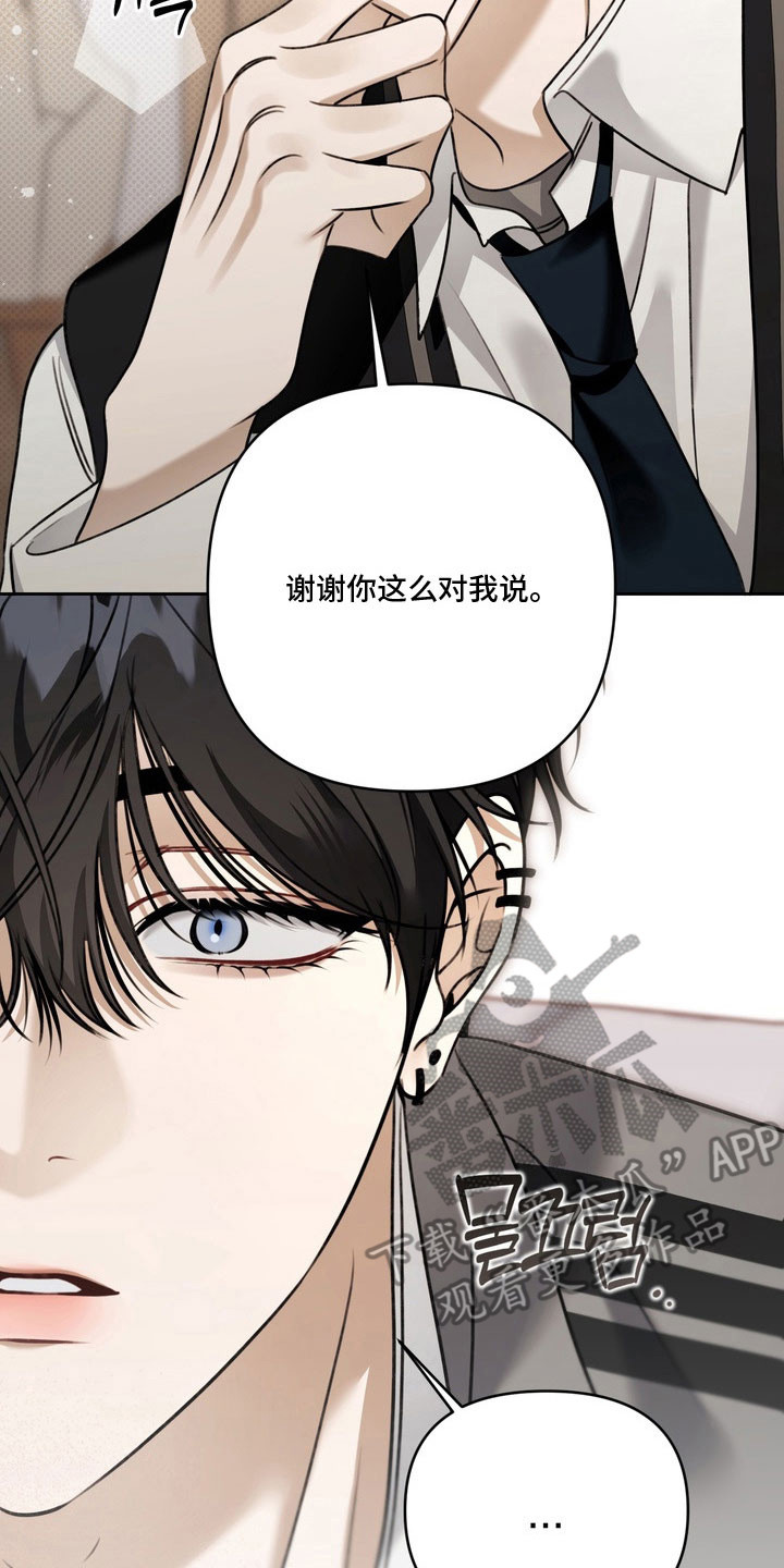 忧郁的视线漫画,第59章：心动距离3图