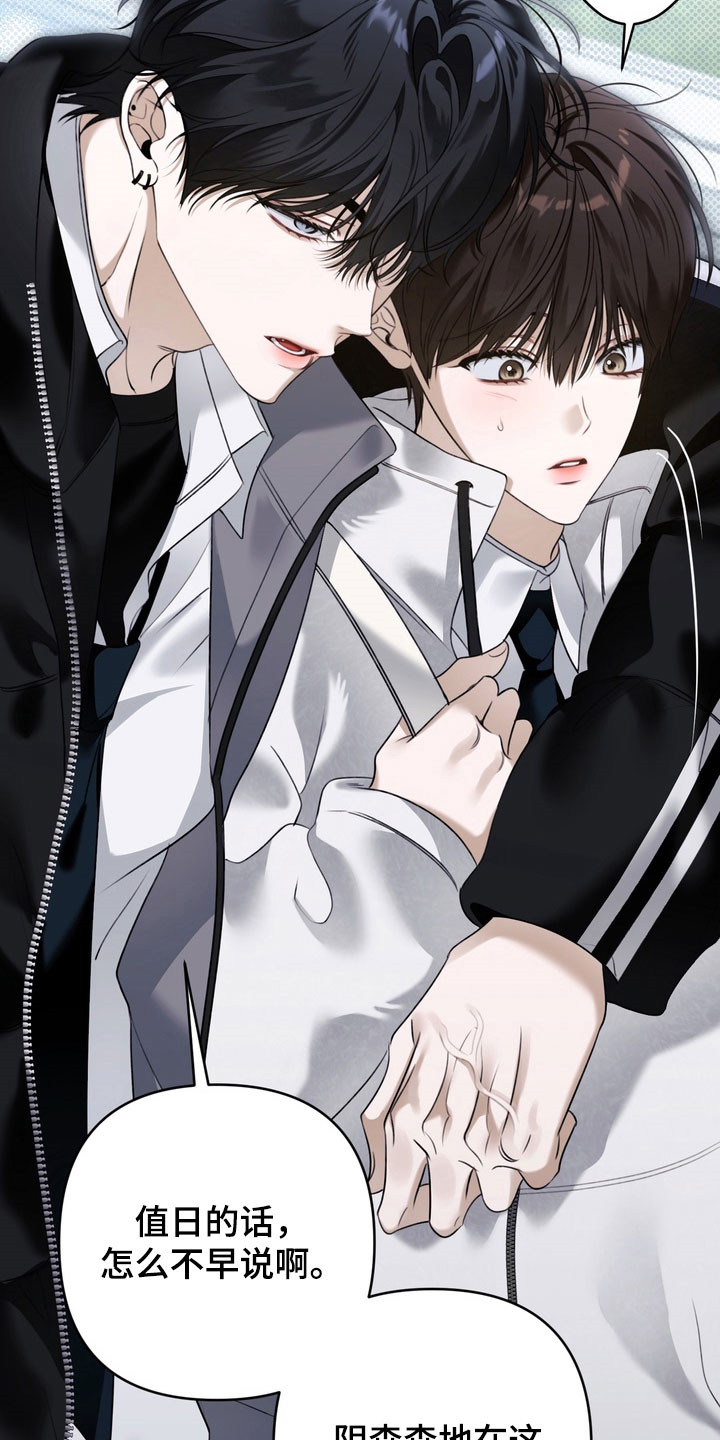 忧郁的视线完整版漫画,第57章：毫不遮掩4图