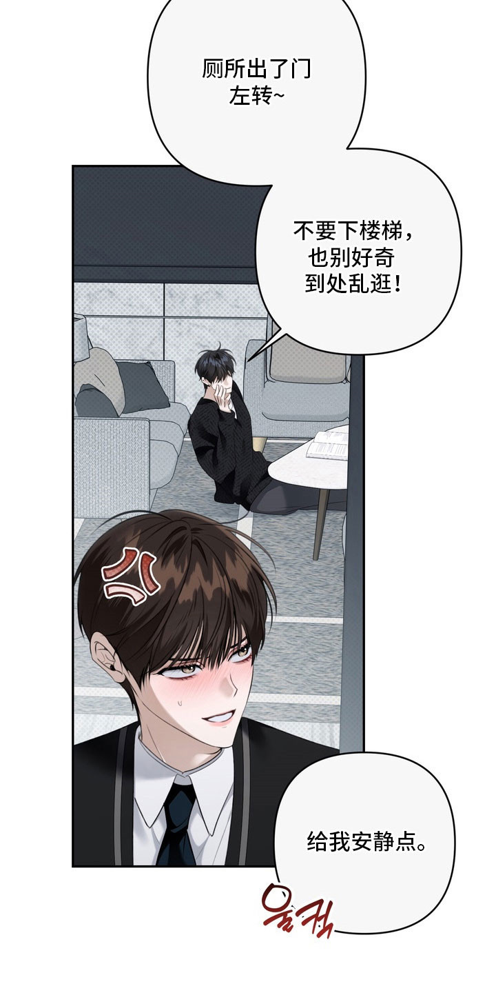 第66章：我讨厌他1