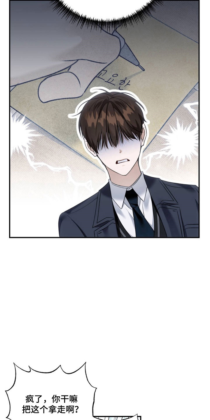 忧郁的loil漫画,第55章：捉摸不透2图