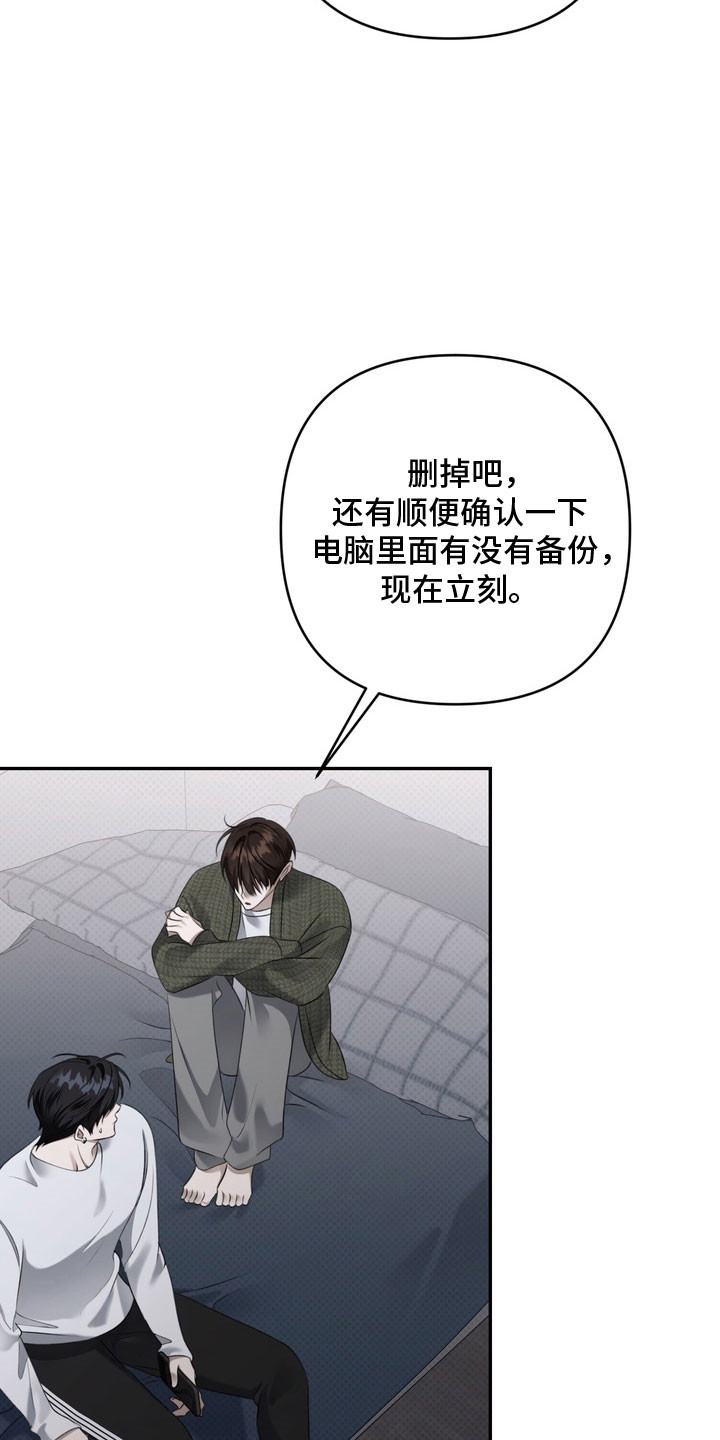 忧郁的视线漫画,第78章：找到答案4图