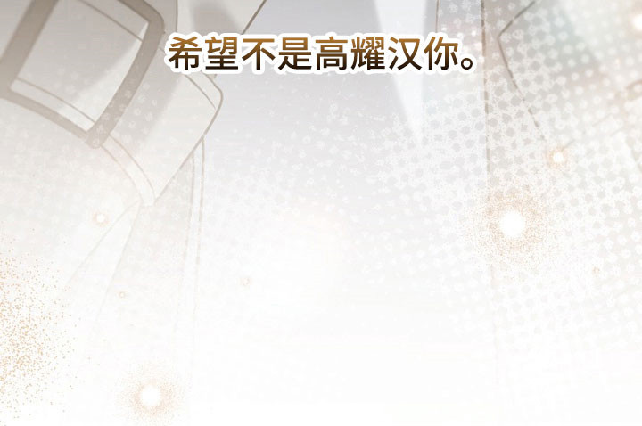 第62章：希望不是3