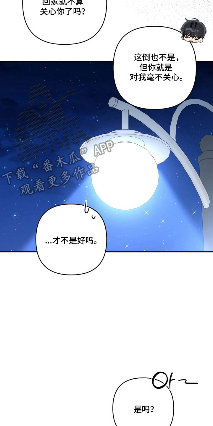 第60章：是他吗3