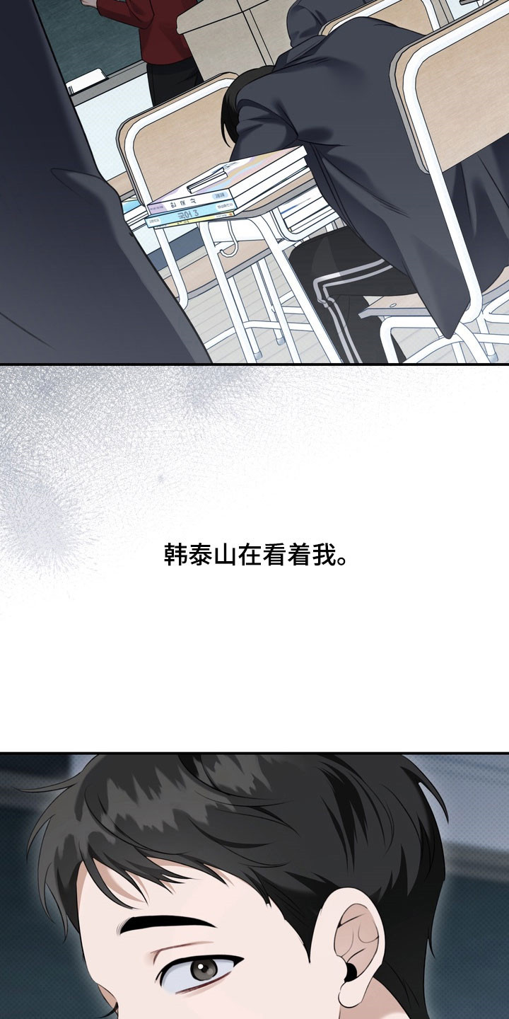 忧郁的视线完整版漫画,第57章：毫不遮掩4图