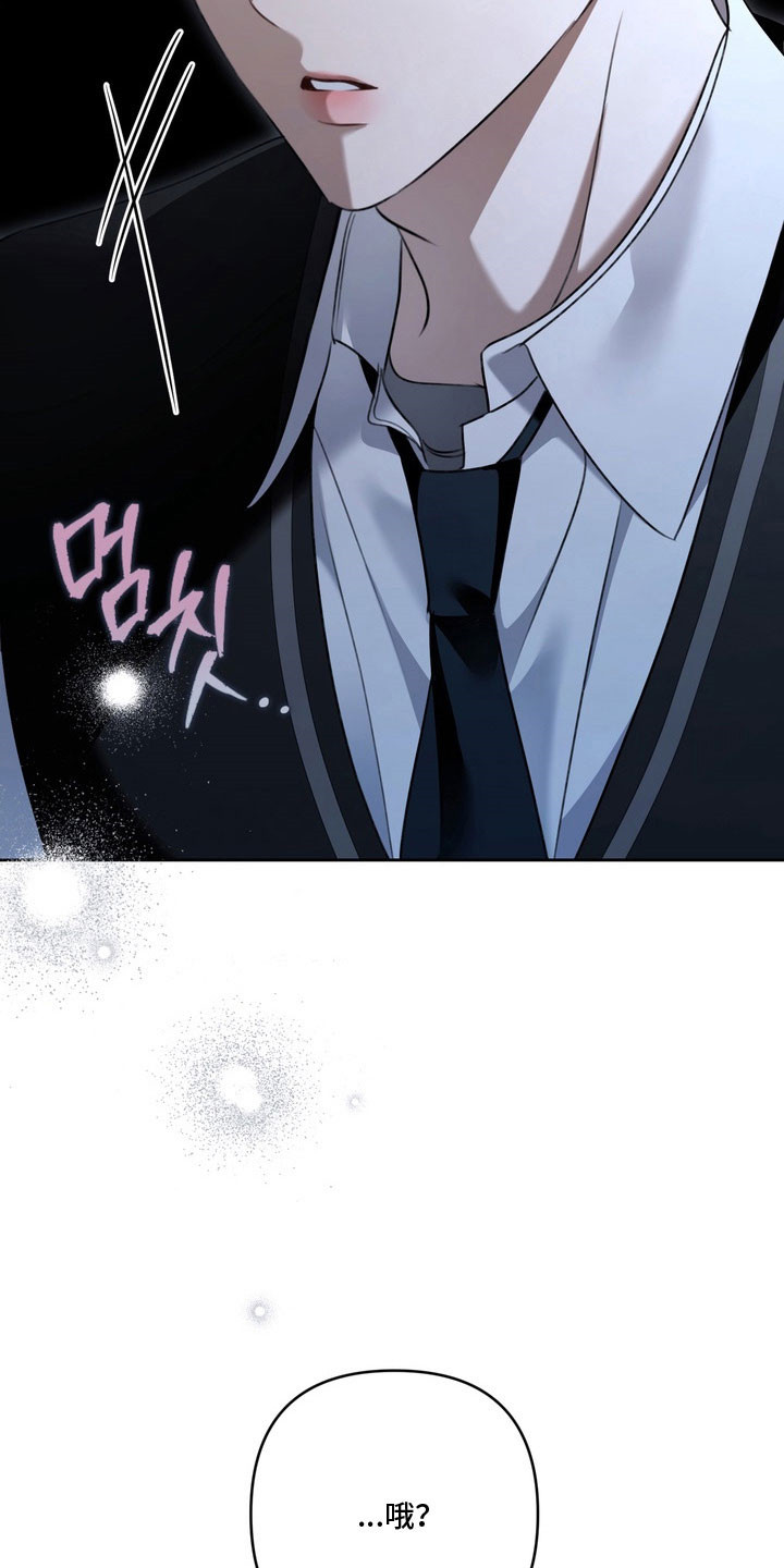 忧郁的视线漫画,第59章：心动距离3图