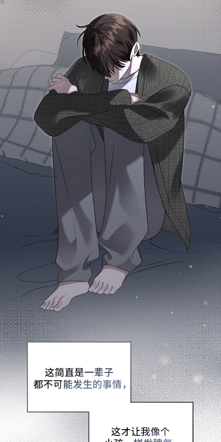 忧郁的视线漫画,第78章：找到答案5图