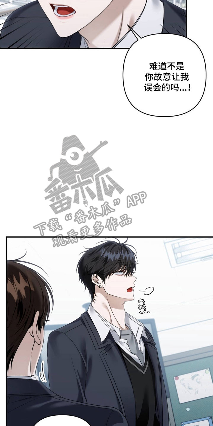 忧郁的loil漫画,第55章：捉摸不透4图