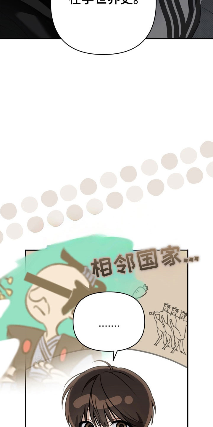 忧郁的视线漫画,第58章：奇怪个性4图