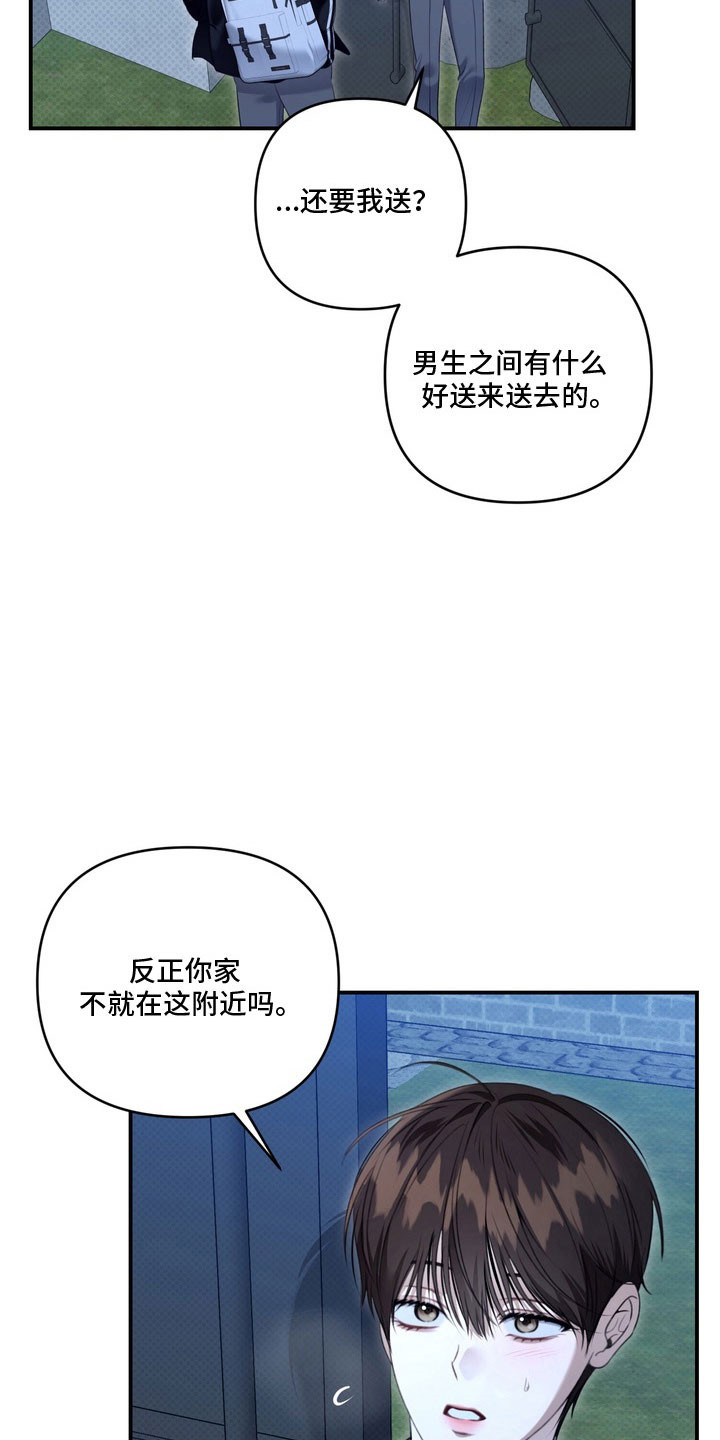 第60章：是他吗2