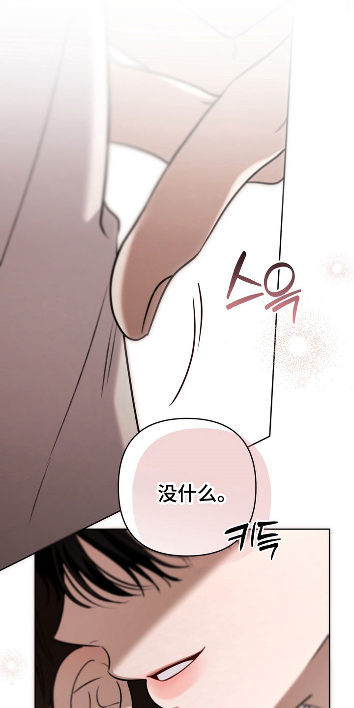 忧郁的loil漫画,第71章：逐渐侵占1图