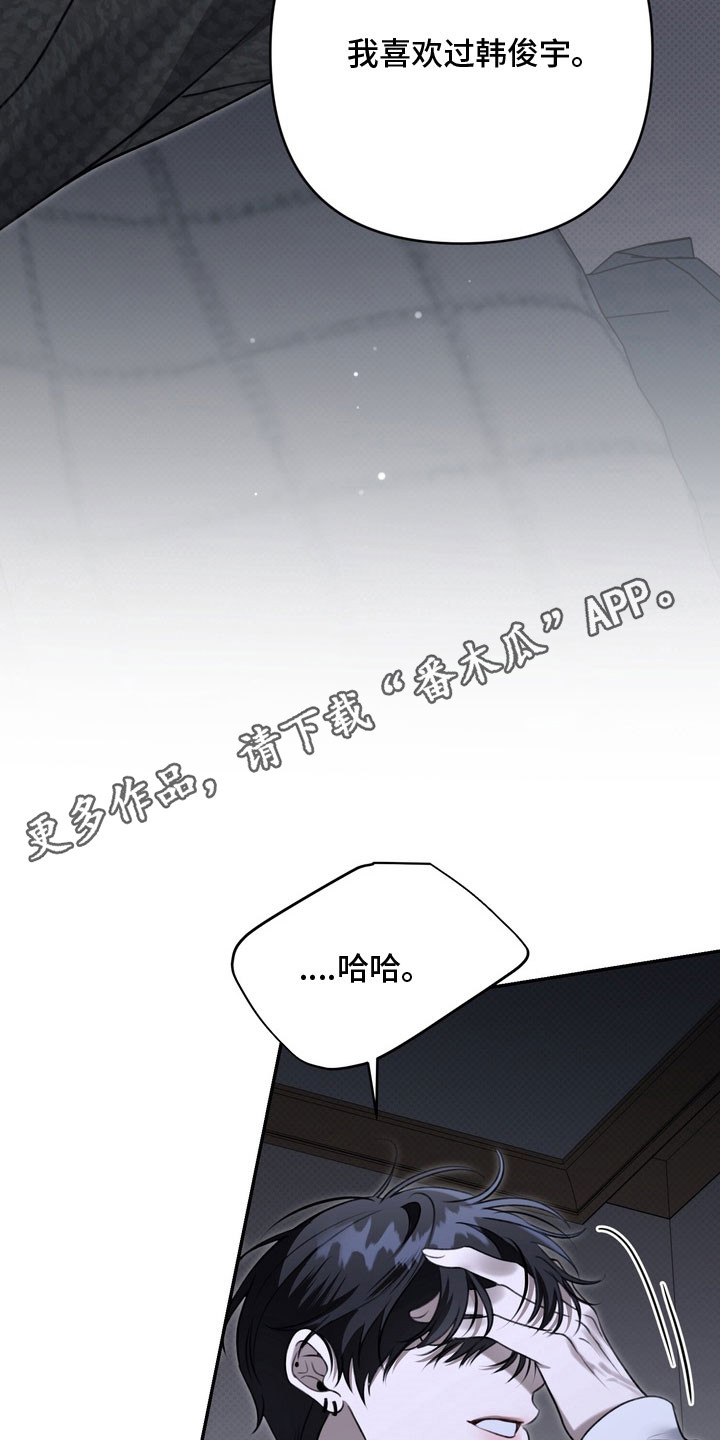 忧郁的眼神经典句子漫画,第77章：你的名字1图