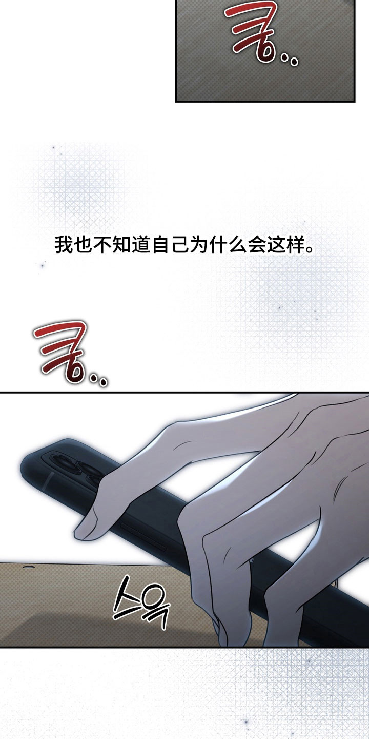 第61章：需要确认4
