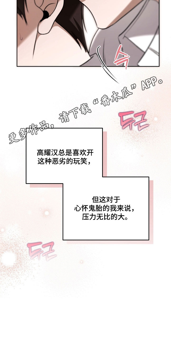 忧郁的loil漫画,第71章：逐渐侵占2图