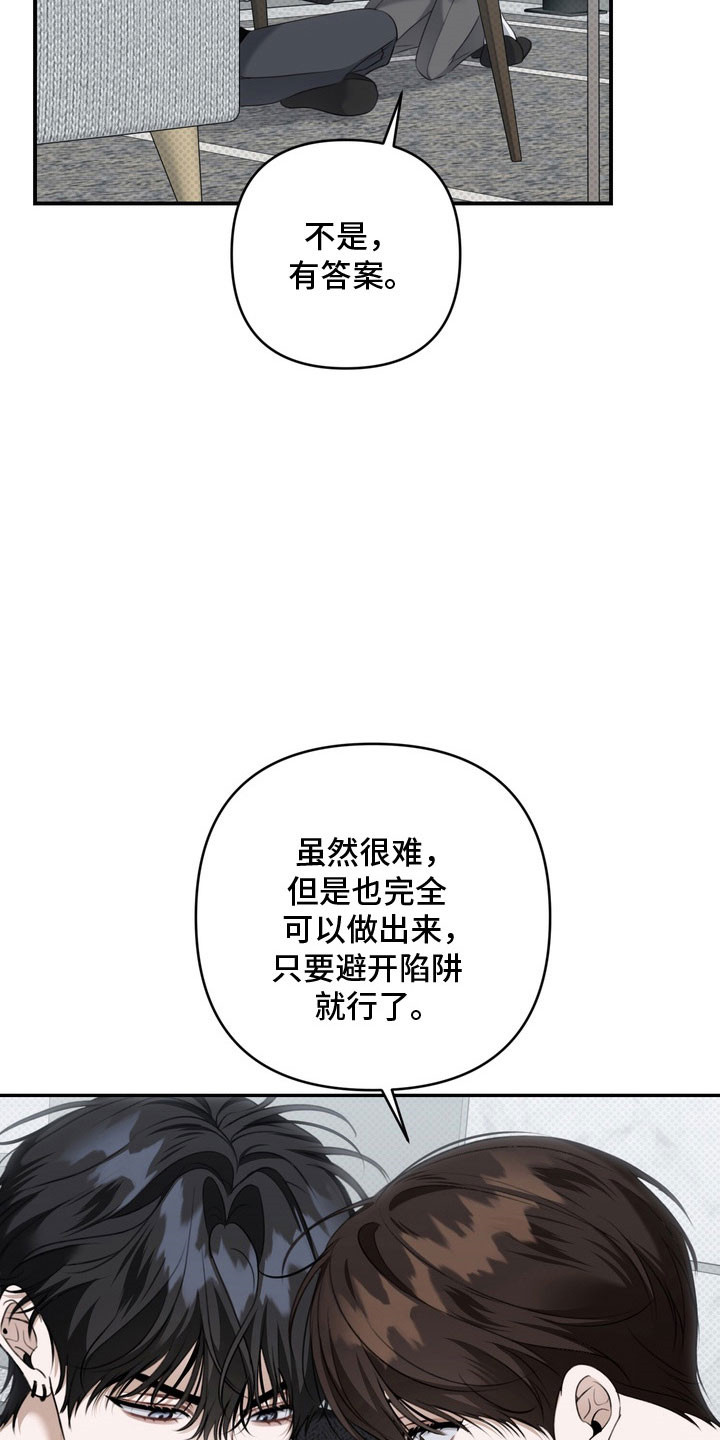 第65章：只是同学4