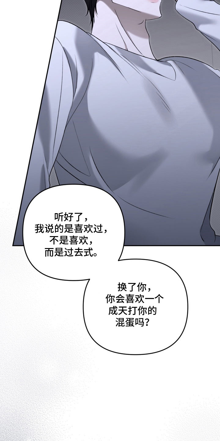 忧郁的眼神经典句子漫画,第77章：你的名字2图