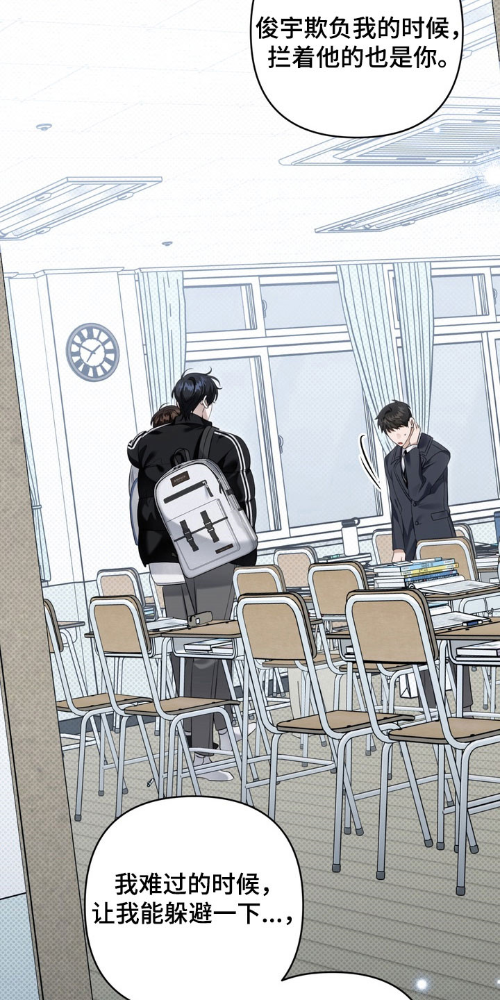 忧郁的视线漫画,第57章：毫不遮掩4图