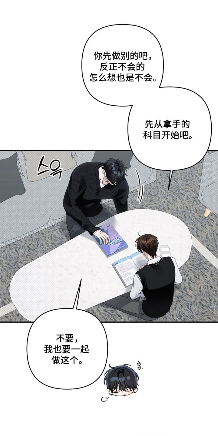 第65章：只是同学2